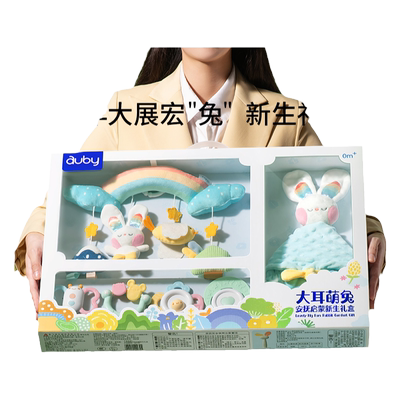 多送4块牙胶-澳贝新生礼盒