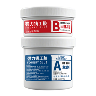 铸铁管道补漏胶金属燃气排风管道窟窿洞栏杆铁船暖气片工业铸件防水堵漏胶耐高温修复神器下水管道漏水修补胶