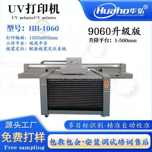 新升级款9060UV打印机 1060UV平板打印机 加高智能升降UV平板机