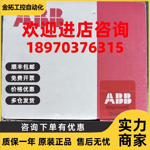 议价全新原装ABB PLC模块DC505-FBP