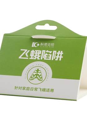 飞蛾诱捕器粘除衣蛾米面蛾子陷阱