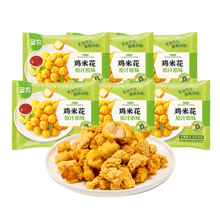 圣农原汁原味鸡米花250g*6包裹粉炸鸡小食空气炸锅冷冻食材半成品