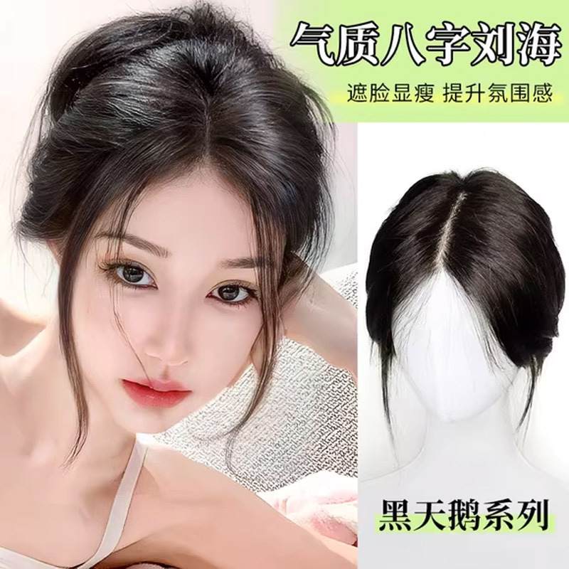 全真发假发高颅顶假发片女增发量中分八字头顶遮白发补发块假刘海