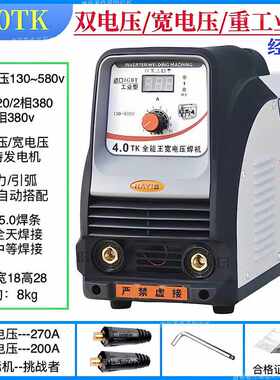 良通4.0TK电焊机双电压宽电压国标机工业级220v380v两用大功率