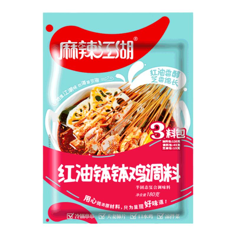 麻辣江湖四川红油藤椒钵钵鸡调料