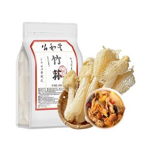 竹荪干货中华老字号竹荪新鲜干货竹荪无硫熏短裙竹荪菌菇煲汤火锅