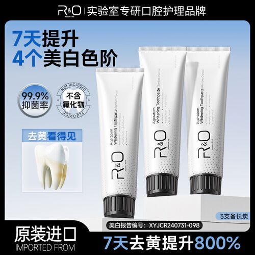 RO美国原装进口牙膏备长炭洁净牙膏正品持久留香去黄去口臭