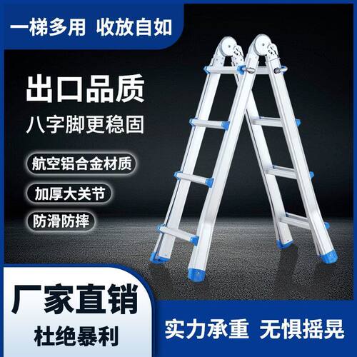 步步乐多功能楼梯小巨人梯工程伸缩加厚人字梯铝合金梯凳折叠梯子