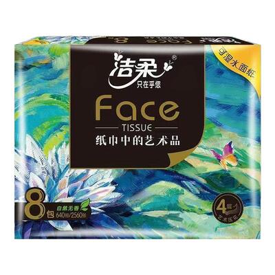 洁柔油画face抽纸4层80抽8包1提
