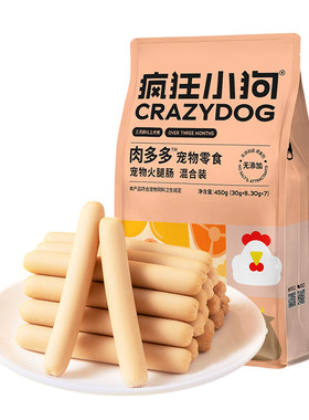 疯狂小狗肉多多狗狗零食火腿肠