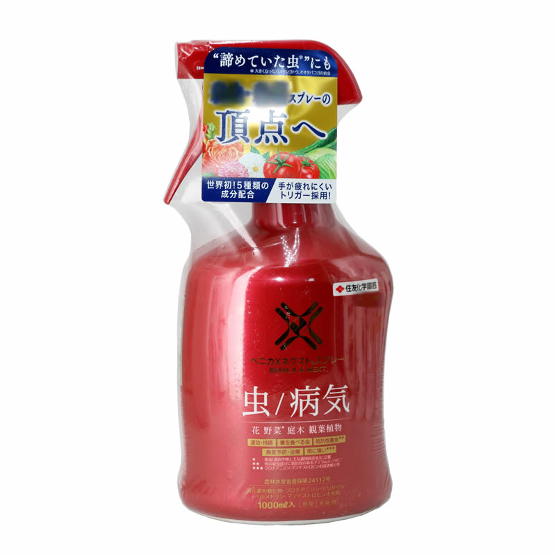 日本住友全能型5合1頂點(diǎn)除蟲殺菌噴霧全植物通用常見病害蟲全覆蓋