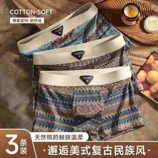 2025新款 男式 平角裤 民族风男士 衩男款 纯棉抗菌四角裤 男生短裤 内裤