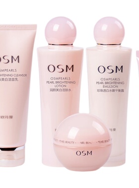 OSM/欧诗漫美白补水保湿水乳套装