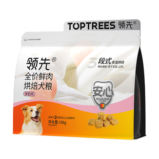 领先烘焙犬粮泰迪比熊专用成犬幼犬通用中小型羊奶鸡狗粮1.5kg
