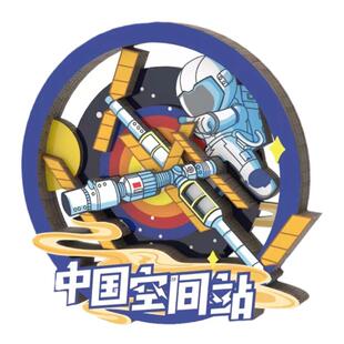 TEAMGREEN中国航天正版授权积木空间站益智拼装模型冰箱贴男礼物