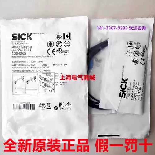 议价GE2S-F1311 2069840西克GSE2S-F1311 GS2S-D1311 2068762 106