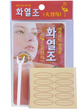 火烈鸟隐形不反光防水双眼皮贴