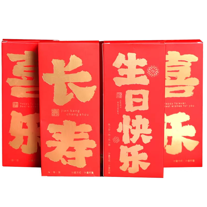 长寿面生日快乐结婚订婚喜面宝宝诞生满月百天周岁金榜题名状元面