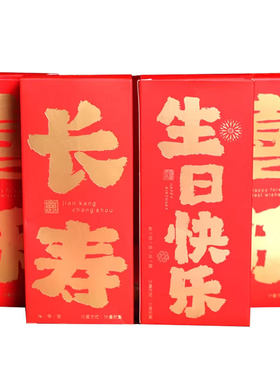 长寿面生日快乐喜面宝宝喜面满月