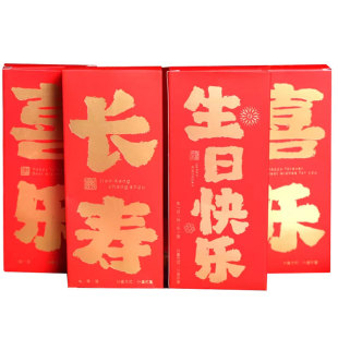 长寿面生日快乐结婚订婚喜面宝宝诞生满月百天周岁金榜题名状元面