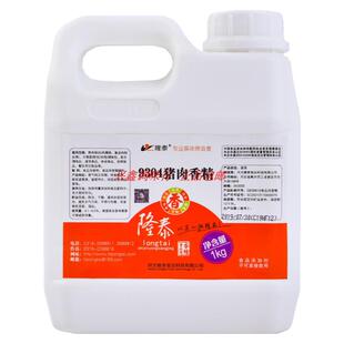 正品包邮 9304猪肉香精/衡水隆泰/一公斤装/耐高温猪肉液体香精油