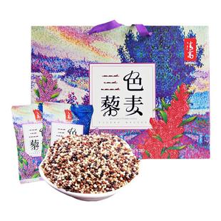 山西特产雁门清高三色藜麦米礼盒1680g粗粮白红黑黎麦米五谷杂粮
