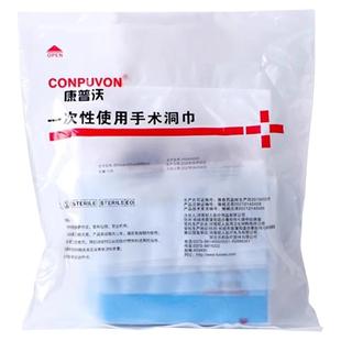 医用无菌手术包布洞巾器械消毒包口腔种植牙科医用铺巾美容院创巾