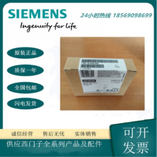 议价6ES7134-4FB51-0AB0西门子ET200S模拟输入模组6ES7134-4FB52-
