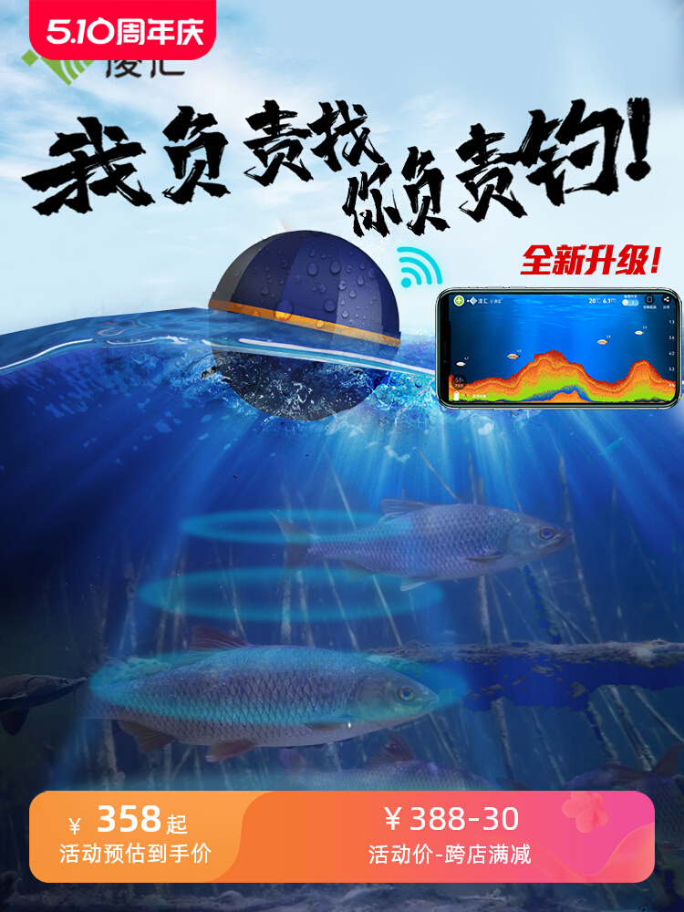 凌汇无线声纳探鱼器手机可视船用超声波水下看鱼情声呐探测仪路亚