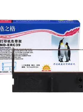 得实DM-210打印机色带架