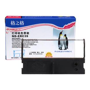 格之格适用得实DM-210点阵式打印机 DM-220色带210SU 220PU 墨条 色带盒 票据 通用 格之格ND-ERC39墨带