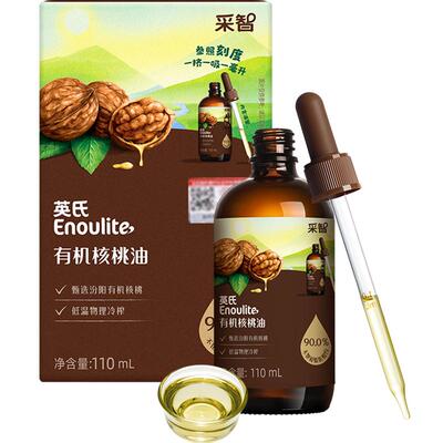 英氏有机核桃油热炒凉拌精准控量