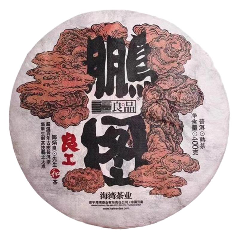 老同志良品系列鹏图古茶普洱熟茶
