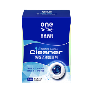 onefull洗衣机清洁剂强力除垢杀菌爆氧粉清洗剂滚筒专用污渍神器