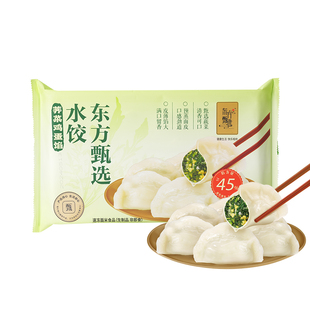 东方甄选水饺速冻早餐半成品冷冻食品饺子煎饺蒸饺方便速食食品