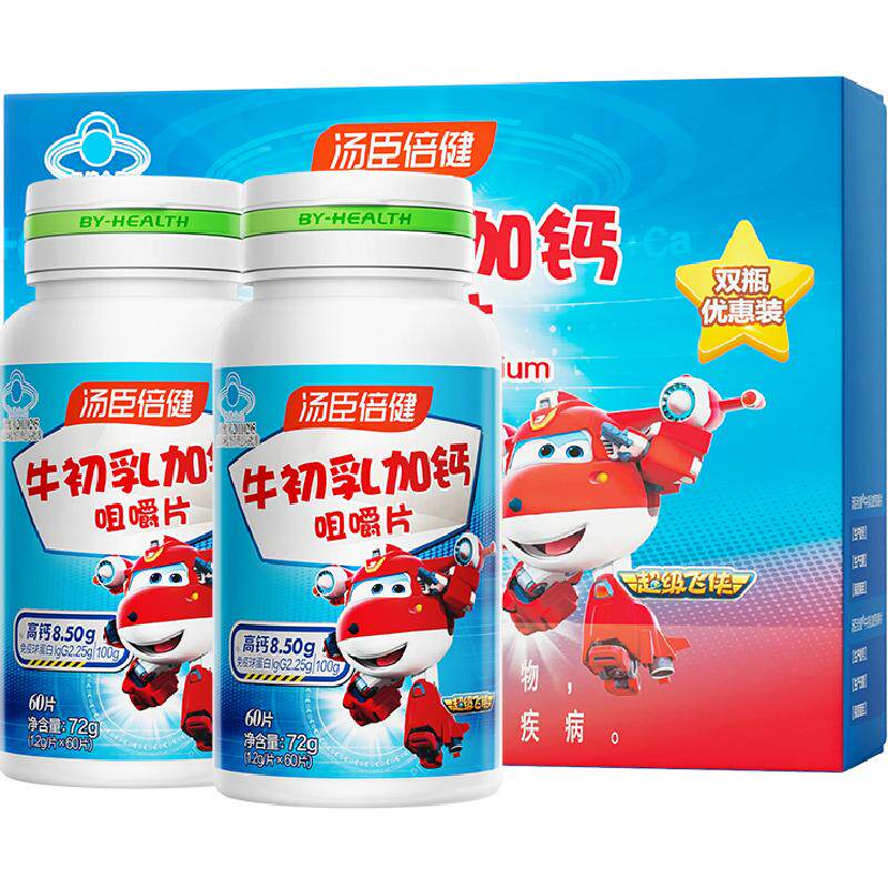 汤臣倍健牛初乳加钙咀嚼片儿童钙片增强免疫力体质补钙牛奶味