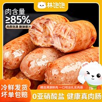 林饱饱脆皮烤肠热狗火山石香肠早餐冷冻速食空气炸锅黑椒地道肠