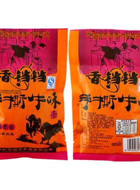 80后怀旧辣条零食香铛铛