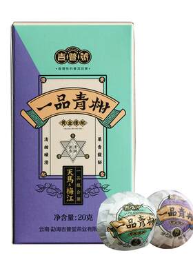 【会员专享】广东新会301小青柑陈皮柑普洱茶熟普茶叶品鉴