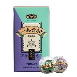 【会员专享】广东新会301小青柑陈皮柑普洱茶熟普茶叶品鉴