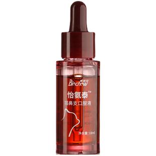 博莱得利怡氨泰怡目净口服液成猫幼猫流泪感冒打喷嚏猫鼻支猫鼻康