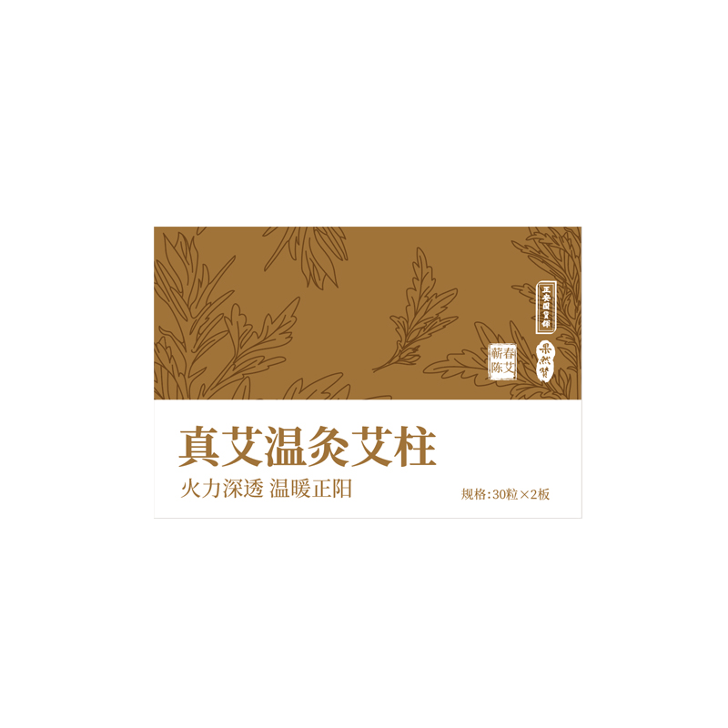 黄金艾绒五年陈蕲艾301高纯度