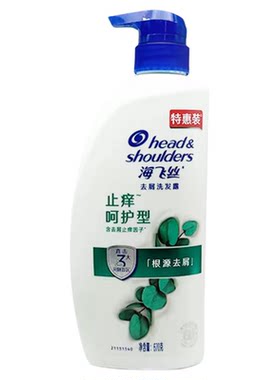 海飞丝止痒呵护型控油去屑洗发露