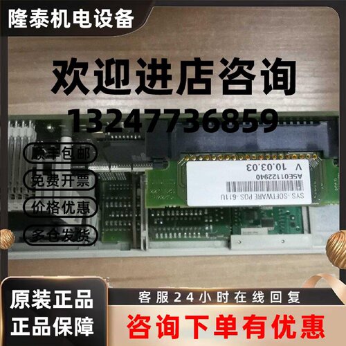 议价西门子 6SN1118-1NH01-0AA1 带6SN1114-0NB00-0AA2  拍前请咨