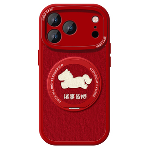 适用苹果17马年手机壳新款iphone16pro保护套全包magsafe硅胶15磁吸支架14pro防摔磨砂max简约小马红色外壳
