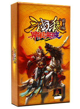 三国杀全套尊享版神将桌游卡牌