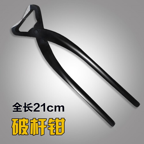 不锈钢破杆剪开枝钳子小号盆景修劈分枝用专业弯曲造型制作盆景i.
