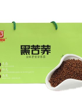 养生茶三运食品特产苦荞茶黑苦荞