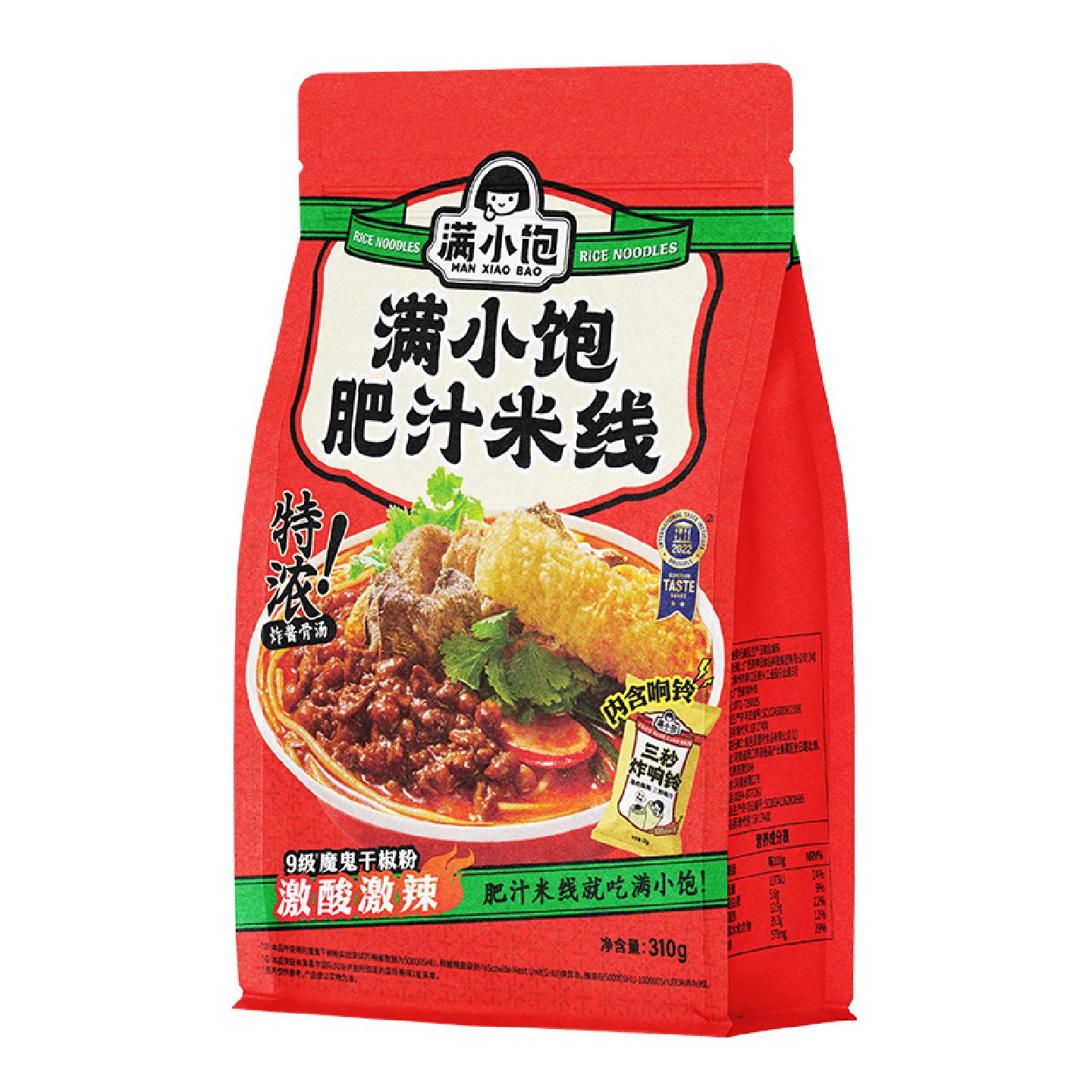 满小饱肥汁米线超有料拉面酸辣粉香辣港式代餐面食米线方便速食