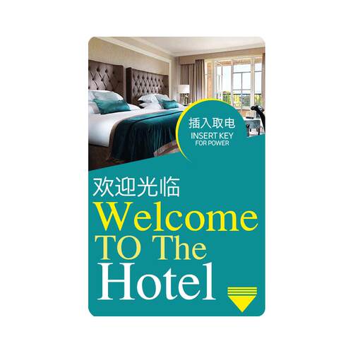 宾馆酒店高频IC低频ID插卡取电开关客房通用任意卡片通用感应卡M1